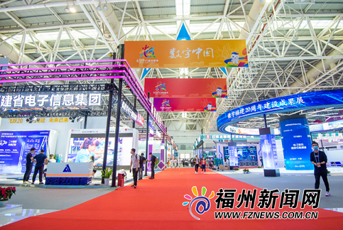 数字中国建设成果展11日起对外开放 首设“云上展览”