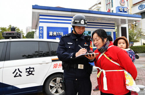 刻在人民心中的代号——记“漳州110”警队