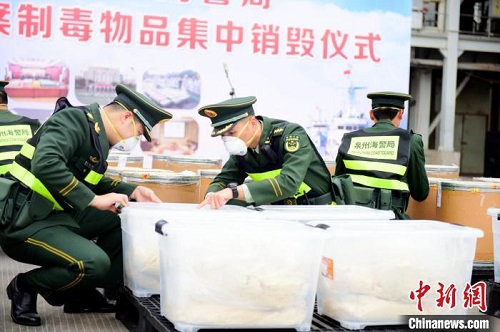 福建海警局集中销毁1.435吨制毒物品