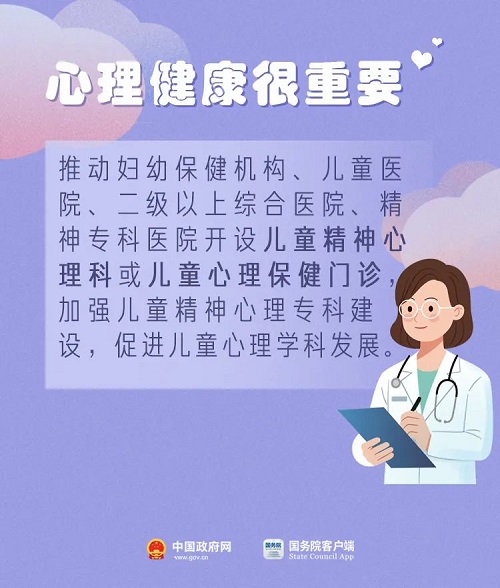 世界儿童日 | 国家卫健委最新发布！儿童健康这样提升！