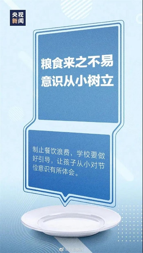 节约粮食，反对浪费！