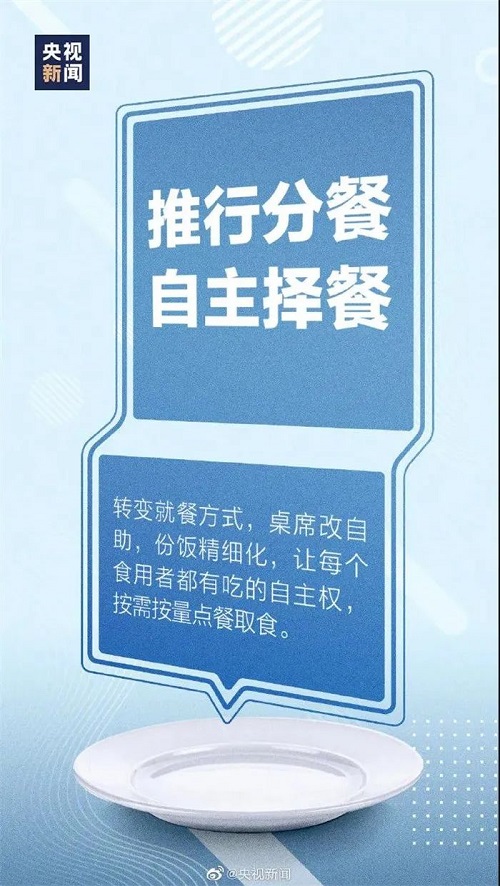 节约粮食，反对浪费！