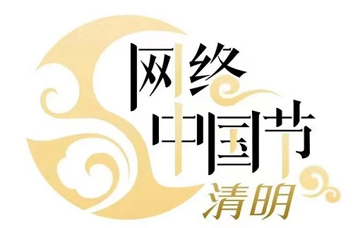 【网络中国节·清明】福州仓山举行祭扫严复陵墓活动