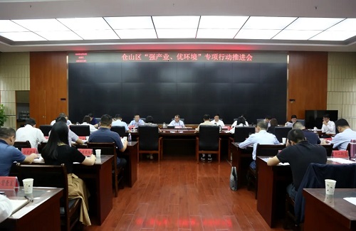 仓山区召开“强产业、优环境”专项行动推进会