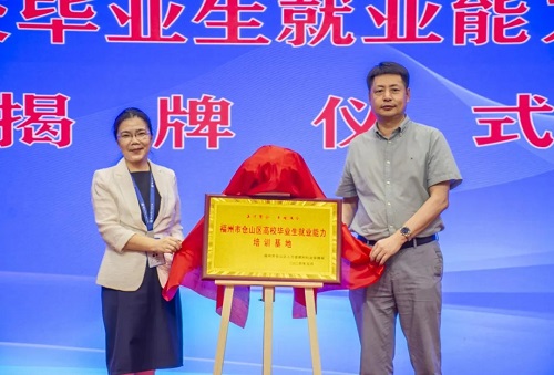 仓山区“书记区长送岗留才进校园”活动走进福建船政交通职业学院
