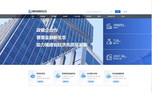 【仓山营商直通车】聚焦“四大抓手” 优化金融营商“软环境”