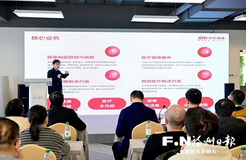 闽江数字贸易走廊举行招商对接会