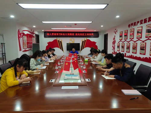 【学习教育进行时】仓山区村（社区）党组织深学力行，推动中央八项规定精神在基层见行见效