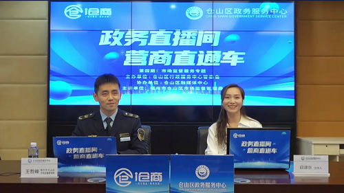 【学习教育进行时】仓山区以中央八项规定“关键子”盘活作风建设“整盘棋”