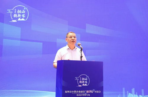 福州市小微企业融资“易企见”对接会：仓山区“烟山鹊桥荟”外贸专场活动开启， 共话金融新机遇