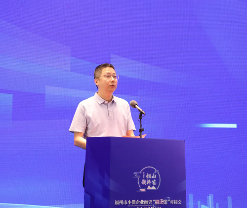 福州市小微企业融资“易企见”对接会：仓山区“烟山鹊桥荟”外贸专场活动开启， 共话金融新机遇