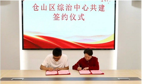 仓山区综治中心揭牌运行