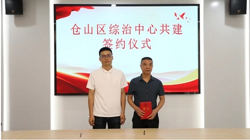 仓山区综治中心揭牌运行