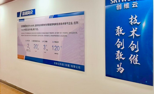 【“项目招引月”系列报道】--创维云福建业务管理总部