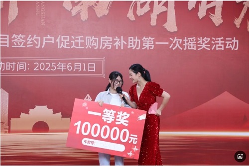 1120户共享征迁红利，南湖片区南片区项目首次摇奖活动圆满举行