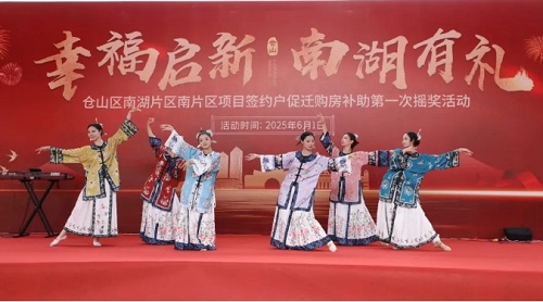 1120户共享征迁红利，南湖片区南片区项目首次摇奖活动圆满举行