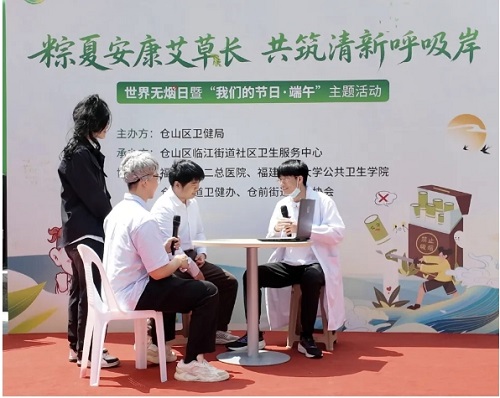 世界无烟日 | “粽夏安康艾草长 共筑清新呼吸岸”主题活动