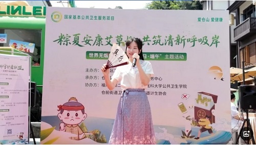 世界无烟日 | “粽夏安康艾草长 共筑清新呼吸岸”主题活动