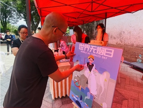 世界无烟日 | “粽夏安康艾草长 共筑清新呼吸岸”主题活动