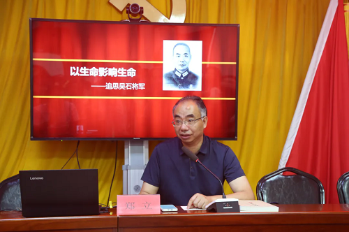 缅怀英烈志，传承爱国魂——仓山举办纪念吴石将军就义75周年主题活动