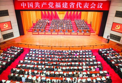 中国共产党福建省代表会议在福州召开