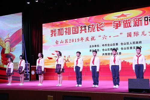 仓山区举行庆祝新中国成立70周年暨“我和祖国共成长”六一主题活动