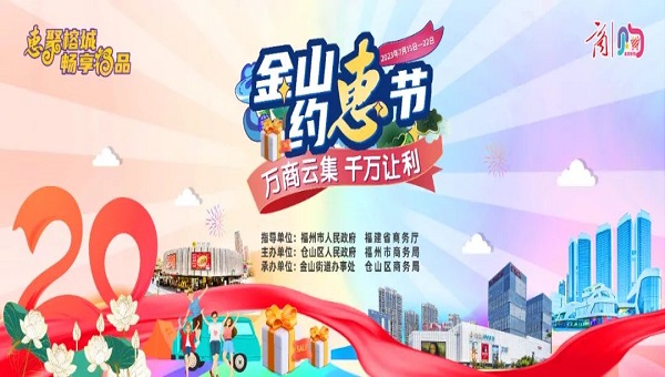 预告｜逛吃金山潮流商圈！一大波优惠藏不住了……